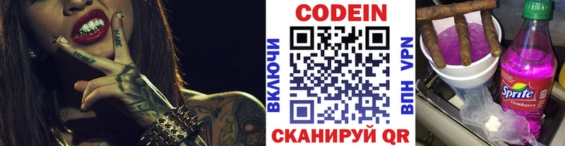 Кодеин напиток Lean (лин)  Каменногорск 