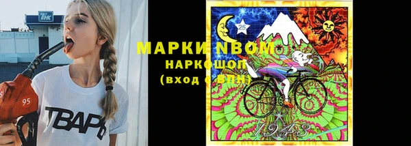 МДМА Бородино